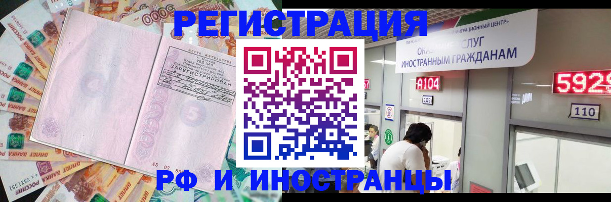 временная регистрация для всех в Артёмовском